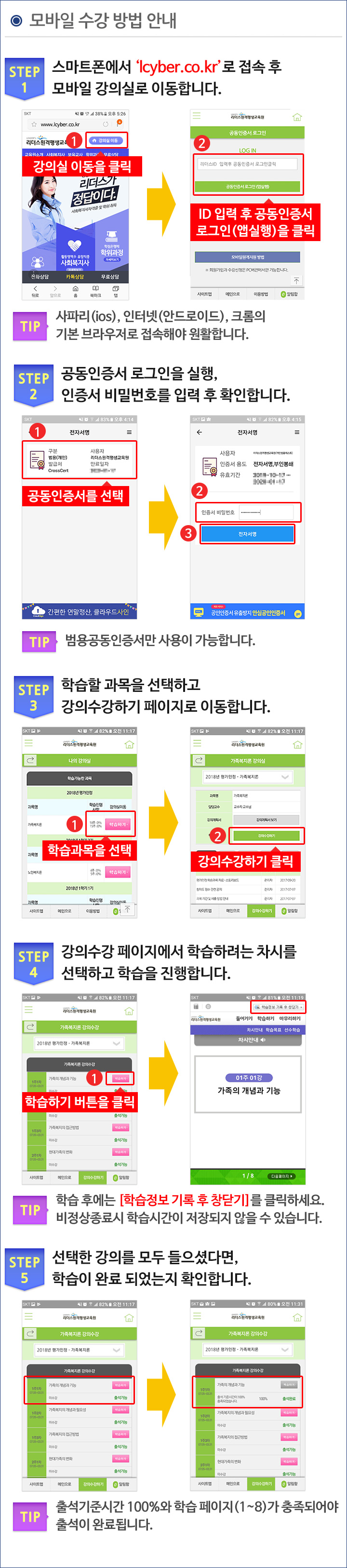 교육원소개