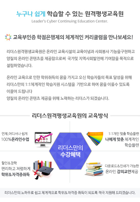 교육원소개